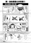  &gt;_&lt; ... 0_0 2girls 4koma :d ahoge aircraft airplane closed_eyes comic commentary_request greyscale hat kantai_collection little_girl_admiral_(kantai_collection) long_hair military military_uniform mittens mizuki_maya monochrome multiple_girls northern_ocean_hime open_mouth peaked_cap shinkaisei-kan short_hair smile spoken_ellipsis toy_airplane translated twintails uniform 