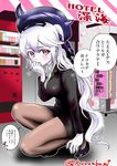  alternate_costume black_footwear black_legwear blush breasts coat collared_shirt contemporary destroyer_hime formal hand_to_own_mouth headgear jacket kantai_collection kuroba_dam large_breasts looking_at_viewer miniskirt office_lady pale_skin pantyhose pencil_skirt red_eyes shinkaisei-kan shirt shoes side_ponytail skirt skirt_suit suit translated twitter_username white_skin 