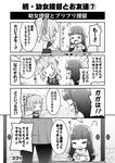  &gt;_&lt; 2girls 4koma bangs bow bowl closed_eyes comic fang flying_sweatdrops greyscale hair_bow high_ponytail kantai_collection little_girl_admiral_(kantai_collection) long_hair long_sleeves mizuki_maya monochrome multiple_girls open_mouth pantyhose pleated_skirt ponytail rice_bowl skirt translated wavy_mouth yuubari_(kantai_collection) 