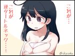  black_border black_eyes black_hair border breasts cleavage collarbone covering covering_breasts kantai_collection large_breasts long_hair solo suka tears topless translated twitter_username ushio_(kantai_collection) 