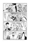  4girls 4koma ahoge animal_ears black_sclera card centaur centorea_shianus comic dullahan feathered_wings feathers goo_girl greyscale hammer harpy harukabo horse_ears horse_tail kurusu_kimihito lala_(monster_musume) long_hair maze minotaur monochrome monster_girl monster_musume_no_iru_nichijou multiple_boys multiple_girls multiple_legs papi_(monster_musume) playing_card playing_games ponytail scythe short_hair sitting smile suu_(monster_musume) tail talons translation_request wings 