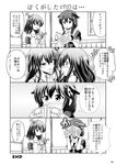  4koma :d =d blush braid character_doll chibi comic detached_sleeves embarrassed fingerless_gloves full-face_blush fusou_(kantai_collection) gloves greyscale hair_flaps hair_ornament hair_over_shoulder highres kantai_collection long_hair monochrome multiple_girls non-web_source nontraditional_miko nose_blush open_mouth page_number reading remodel_(kantai_collection) shigure_(kantai_collection) short_sleeves single_braid smile tenshin_amaguri_(inobeeto) translated wide_sleeves yamashiro_(kantai_collection) ||_|| 