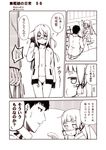  1boy 2girls :i =_= admiral_(kantai_collection) alternate_costume barefoot comic commentary fever futon glasses gloves hair_ribbon kantai_collection kouji_(campus_life) long_hair long_sleeves military military_uniform mochizuki_(kantai_collection) monochrome multiple_girls murakumo_(kantai_collection) pajamas panties pout ribbon short_hair sick sweat translated tress_ribbon twintails underwear uniform 