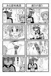  4koma bicycle child comic glasses greyscale ground_vehicle hood hoodie iinchou_(trouble_spirit) kei_(trouble_spirit) minami_(colorful_palette) monochrome multiple_4koma multiple_girls original translated trouble_spirit! 