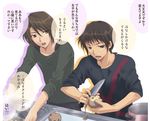  brown_eyes brown_hair knife koizumi_itsuki kyon male_focus multiple_boys non-web_source peeling pot potato sink suzumiya_haruhi_no_yuuutsu sweat translated 