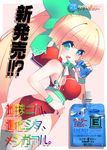  ass blonde_hair blue_eyes breasts energy_tank fujishima-sei_ichi-gou highres large_breasts long_hair older ponytail rainbow_text rockman rockman_(classic) roll solo thighhighs 