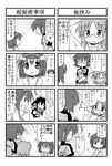  4koma child comic glasses greyscale hairband iinchou_(trouble_spirit) kei_(trouble_spirit) minami_(colorful_palette) minigirl monochrome multiple_4koma multiple_girls original sawatari_miko tiko_(trouble_spirit) translated trouble_spirit! |_| 