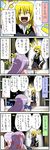  4koma backpack bag blonde_hair book bookshelf bow braid buttons closed_eyes comic from_behind hair_bow hand_on_hip kirisame_marisa multiple_girls pageratta patchouli_knowledge purple_hair reading skirt sweatdrop touhou translated 