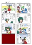  6+girls ascot check_translation chin-chin cirno closed_eyes comic daiyousei field flower flower_field fu_(mushibun) green_hair kazami_yuuka laughing multiple_4koma multiple_girls mystia_lorelei plaid plaid_skirt plaid_vest red_eyes rumia shaded_face short_hair skirt skirt_set smile sunflower team_9 touhou translated translation_request trembling umbrella vest wings wriggle_nightbug 