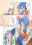  agenasu ahoge baby bad_id bad_pixiv_id blue_eyes blue_hair blush breast_feeding closed_eyes comic flat_chest green_eyes happy hiiragi_kagami if_they_mated ips_cells izumi_konata long_hair lucky_star mole mole_under_eye mother_and_daughter multiple_girls purple_hair smile translated yuri 