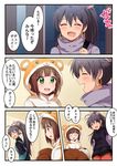  :d ^_^ amami_haruka animal_hood closed_eyes comic cosplay earrings fang ganaha_hibiki hamster hamster_costume hamuzou hamuzou_(cosplay) hiiringu hood idolmaster idolmaster_(classic) jewelry multiple_girls open_mouth smile translation_request 