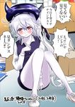  alternate_costume blush box cardboard_box contemporary covering covering_crotch destroyer_hime hat kantai_collection kuroba_dam long_hair looking_at_viewer office_lady pale_skin red_eyes shinkaisei-kan shoes side_ponytail sneakers solo sweatdrop translated white_hair 