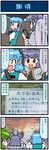 4koma animal_ears artist_self-insert building capelet car car_interior cellphone closed_eyes comic commentary green_hair grey_hair ground_vehicle heterochromia highres jacket juliet_sleeves kochiya_sanae long_sleeves mizuki_hitoshi motor_vehicle mouse_ears multiple_girls nazrin open_clothes open_mouth phone powerplant puffy_sleeves real_life_insert red_eyes sign smile sweat taking_picture tatara_kogasa touhou translated 