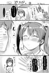  blush comic commentary_request food fubuki_(kantai_collection) greyscale highres japanese_clothes kaga_(kantai_collection) kantai_collection katase_minami monochrome multiple_girls partially_translated side_ponytail translation_request twintails zuikaku_(kantai_collection) 