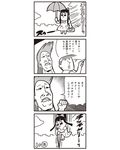  2boys 4koma :3 bad_id bag bkub bow cloud comic directional_arrow diving dress flying greyscale hair_bow handbag highres hime_cut jewelry lips long_hair mary_poppins monochrome multiple_boys pipimi pointing pompadour poptepipic raised_fist school_uniform serafuku sidelocks simple_background single_earring skyline sparkle street_fighter translated two-tone_background umbrella 