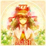  adapted_costume album_cover ascot bow brooch brown_hair capelet commentary_request cover detached_sleeves eyelashes flower frame hair_bow hair_flower hair_ornament hair_tubes hakurei_reimu half-closed_eyes hayapi jewelry light_smile lips long_hair peaceful shiny shiny_hair solo touhou 