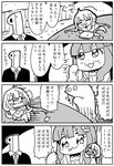  2girls 4koma :3 bed bkub comic futaba_anzu greyscale hand_puppet idolmaster idolmaster_cinderella_girls monochrome moroboshi_kirari multiple_girls p-head_producer producer_(idolmaster) puppet scared simple_background translated ventriloquism 