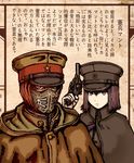  admiral_(kantai_collection) akitsu_maru_(kantai_collection) black_hair cape crossover cyberpunk fujikido_kenji gun handgun hat imperial_japanese_army kantai_collection mask military ninja ninja_slayer revolver short_hair translation_request uniform watari_ninja weapon 