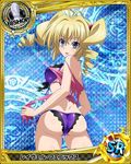  1girl ass back blonde_hair blue_eyes high_school_dxd long_hair panties purple_panties ravel_phenex solo standing twintails underwear 