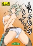  1girl ass bare_shoulders breasts capcom character_request female hetero legs monster_hunter nipples panties senbei_(avocadochaya) translation_request underwear 