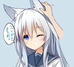  animal_ears blue_background blue_eyes closed_mouth hair_between_eyes hibiki_(kantai_collection) kantai_collection kemonomimi_mode long_hair one_eye_closed school_uniform serafuku silver_hair simple_background solo_focus surume_aburi verniy_(kantai_collection) wolf_ears 