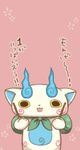  food furoshiki highres komasan looking_at_viewer no_humans open_mouth pink_background pocky simple_background solo translation_request umi_(srtm07) youkai youkai_watch 