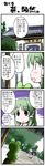  4koma comic frog green_hair kochiya_sanae morogami_ryou touhou translated 