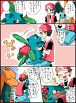  agemono blush carrying charizard comic eyes_closed ivysaur kneeling male nintendo npc_trainer pok&#233;mon pokemon pokemon_trainer red_(pok&#233;mon) red_(pokemon) red_eyes shocked smile squirtle sweat sweatdrop trainer translation_request tsundere video_games wing wings 