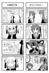  4koma :3 comic greyscale iinchou_(trouble_spirit) minami_(colorful_palette) monochrome multiple_4koma multiple_girls o_o original sawatari_riko takanashi_kiyomi translated trouble_spirit! yokomiya_satsuki 