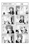  4koma ^_^ closed_eyes comic greyscale kiri_(trouble_spirit) kori_(trouble_spirit) minami_(colorful_palette) minigirl monochrome multiple_4koma multiple_girls original sawatari_riko tiko_(trouble_spirit) translated trouble_spirit! |_| 