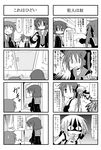  5girls ^_^ closed_eyes comic greyscale iinchou_(trouble_spirit) kori_(trouble_spirit) minami_(colorful_palette) minigirl monochrome multiple_4koma multiple_girls original sawatari_riko takanashi_kiyomi translated trouble_spirit! yokomiya_satsuki 