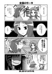  4koma comic greyscale kajiki_yumi mikage_takashi monochrome multiple_girls saki takei_hisa touyoko_momoko translated 