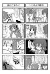  4koma bicycle comic glasses greyscale ground_vehicle iinchou_(trouble_spirit) kori_(trouble_spirit) minami_(colorful_palette) minigirl monochrome multiple_4koma multiple_girls original ribbon sawatari_riko translated trouble_spirit! yokomiya_satsuki 