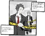  adachi_tooru bangs blunt_bangs caution_tape formal keep_out kishiwada_robin looking_back male_focus messy_hair monochrome multiple_boys narukami_yuu necktie outdoors persona persona_4 rain spot_color standing staring suit translated umbrella 