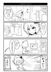  arms_up artist_self-insert ass box clock comic drooling greyscale hat highres mikan_box monitor monochrome open_mouth remilia_scarlet seiza sitting sweatdrop tablet touhou translated warugaki_(sk-ii) window 