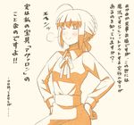  ahoge artoria_pendragon_(all) blush check_commentary comic commentary_request fate/stay_night fate_(series) hands_on_hips monochrome saber short_hair simple_background smile smug solo translated triumph_(expression) tsukumo 