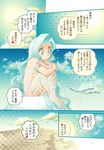  backless_dress backless_outfit bare_shoulders barefoot blue_hair blush cloud comic crossed_arms daimaou_k day desert dress engrish error flat_chest frown furrowed_eyebrows goddess green_eyes haevest leg_hug legs legs_together legs_up long_hair looking_down nayukis no_bra no_panties original ranguage see-through sitting sitting_on_object sky sun translated very_long_hair worried wrong_feet 