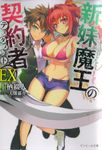 1boy 1girl bra breasts large_breasts long_hair naruse_mio official_art red_hair shinmai_maou_no_testament standing toujou_basara underwear 