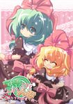  alternate_costume blonde_hair bow closed_eyes cosplay green_eyes green_hair hair_bow highres kagiyama_hina kagiyama_hina_(cosplay) look-alike medicine_melancholy multiple_girls nullpooo open_mouth puffy_short_sleeves puffy_sleeves short_sleeves smile touhou 