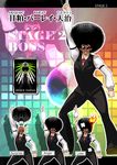  1boy afro amakasu_barley_tenji angry bald comic disco_ball dress_shirt fire flame grin hair_raising highres looking_at_viewer male_focus pointing pointing_up pose shirt sleeve_garters smile solo sunglasses surprised torn_clothes uwabami_breakers warugaki_(sk-ii) zoom_layer 
