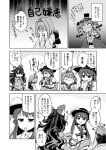  /\/\/\ 4girls antenna_hair bangle bow bracelet clenched_hands comic commentary_request covering_face covering_mouth debt dress drill_hair eyewear_on_head finger_to_face food fruit greyscale hair_bow hair_ribbon hat hinanawi_tenshi hood hood_down hoodie jacket japanese_clothes jewelry kimono layered_dress leaf long_hair mikagami_hiyori mini_hat mini_top_hat monochrome multiple_girls necklace obi open_clothes open_jacket peach pointing puffy_short_sleeves puffy_sleeves ribbon sash short_hair short_sleeves squiggle sukuna_shinmyoumaru sunglasses sweatdrop top_hat touhou translation_request tress_ribbon twin_drills very_long_hair yorigami_jo&#039;on yorigami_shion 
