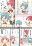  blue_hair blush closed_eyes comb combing comic door hair_brushing kaname_madoka long_hair mahou_shoujo_madoka_magica miki_sayaka multiple_girls open_mouth pink_eyes pink_hair ponytail purple_eyes red_eyes red_hair ribbon rubbing running sakura_kyouko school_uniform short_hair smile translation_request twintails two_side_up umiroku wince 