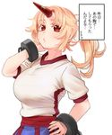  alternate_hairstyle blonde_hair breasts colored_eyelashes horn hoshiguma_yuugi large_breasts looking_at_viewer pine ponytail red_eyes she_did_that_with_her_breasts shirt short_sleeves simple_background skirt solo star text_focus touhou translated upper_body white_background 