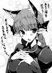  animal_ears blush breasts cat_ears extra_ears grabbing greyscale hands_on_own_chest kaenbyou_rin large_breasts mae monochrome pointy_ears slit_pupils solo touhou translation_request 