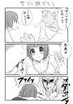  arm_wrestling breasts comic gamagoori_ira greyscale kill_la_kill large_breasts mankanshoku_mako maru_(fk1003) monochrome short_hair translation_request 