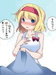  alice_margatroid alternate_costume bad_id bad_pixiv_id bare_shoulders blanket blonde_hair blue_eyes blush bow commentary_request hairband hammer_(sunset_beach) looking_at_viewer open_mouth revision short_hair solo touhou translated yobai 