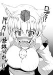  animal_ears blush breasts detached_sleeves greyscale hair_between_eyes hat inubashiri_momiji large_breasts looking_at_viewer mae monochrome short_hair solo tokin_hat touhou translation_request wolf_ears 