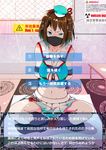  1girl arms_behind_back bdsm blue_eyes blush bondage bound bound_ankles bound_arms bound_wrists brown_hair cloth_gag crying gag gagged improvised_gag kantai_collection maya_(kantai_collection) rope shibari short_hair sitting tears tied tied_up translation_request 