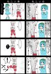  ... 2girls 4koma ? blue_hair bow comic controller fujiwara_no_mokou game_controller gamepad gameplay_mechanics green_hat hair_bow hat highres jetto_komusou kawashiro_nitori long_hair long_sleeves multiple_4koma multiple_girls short_hair spoken_ellipsis spoken_exclamation_mark touhou translated urban_legend_in_limbo white_background white_hair 