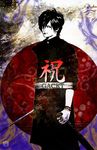  gackt katana niro(siro) red tagme 